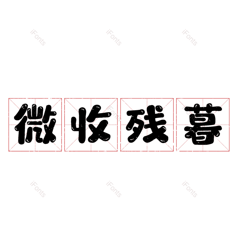 图片,元素,PNG,免抠素材